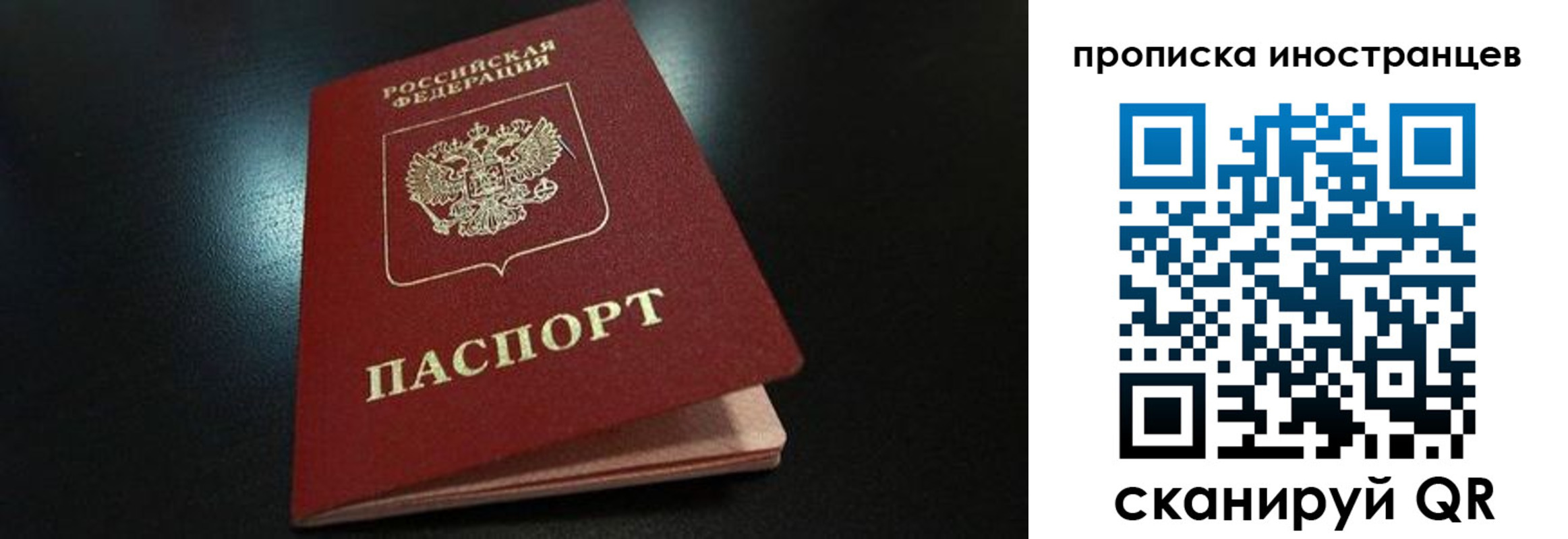 временная регистрация поиск в Краснокамске