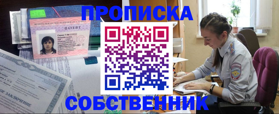 временная регистрация недорого в Краснокамске
