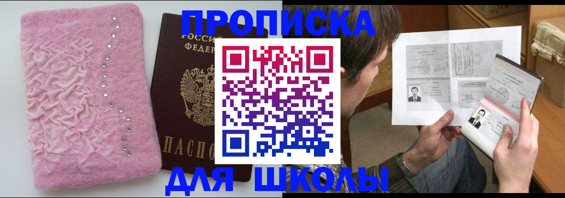 прописка в Краснокамске