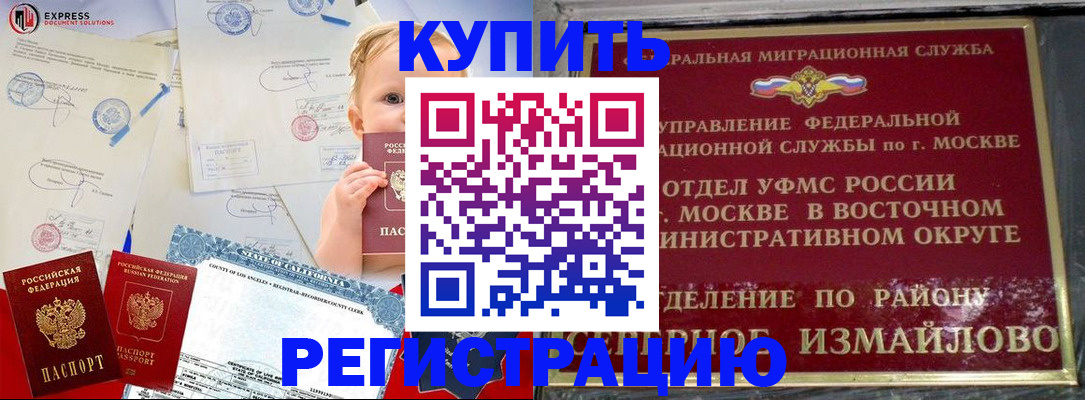 прописка законно в Краснокамске