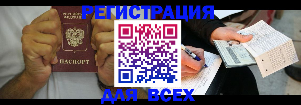 временная регистрация для школы в Краснокамске