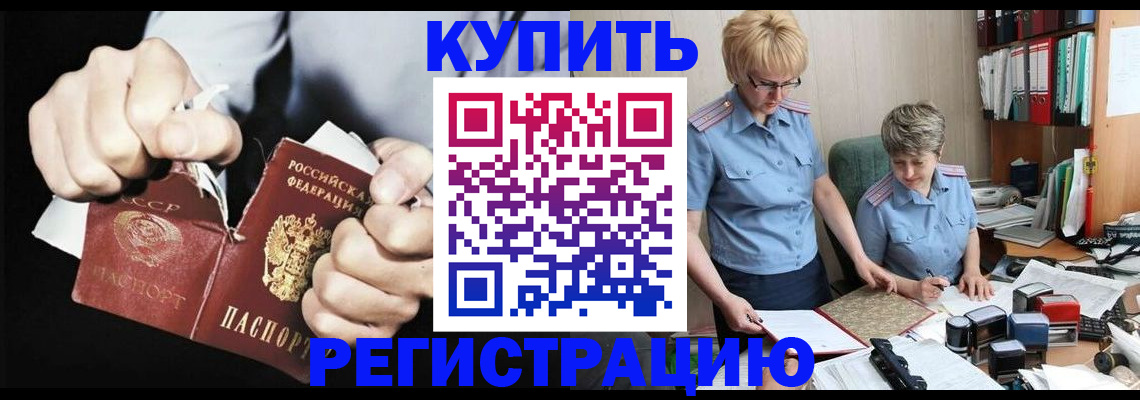 прописка от собственника в Краснокамске