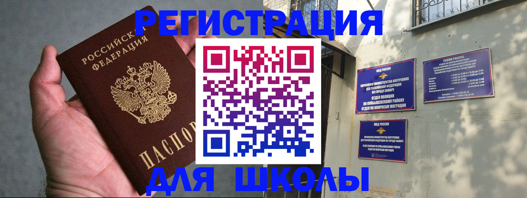 прописка ребенка в Краснокамске